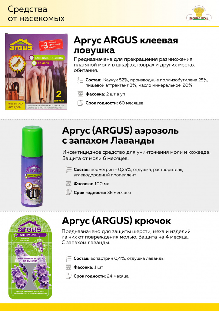 НОВИНКИ Сентябрь 2020 Капитал-ПРОК_Страница_06.jpg НОВИНКИ Сентябрь 2020 Капитал-ПРОК_Страница_06.jpg