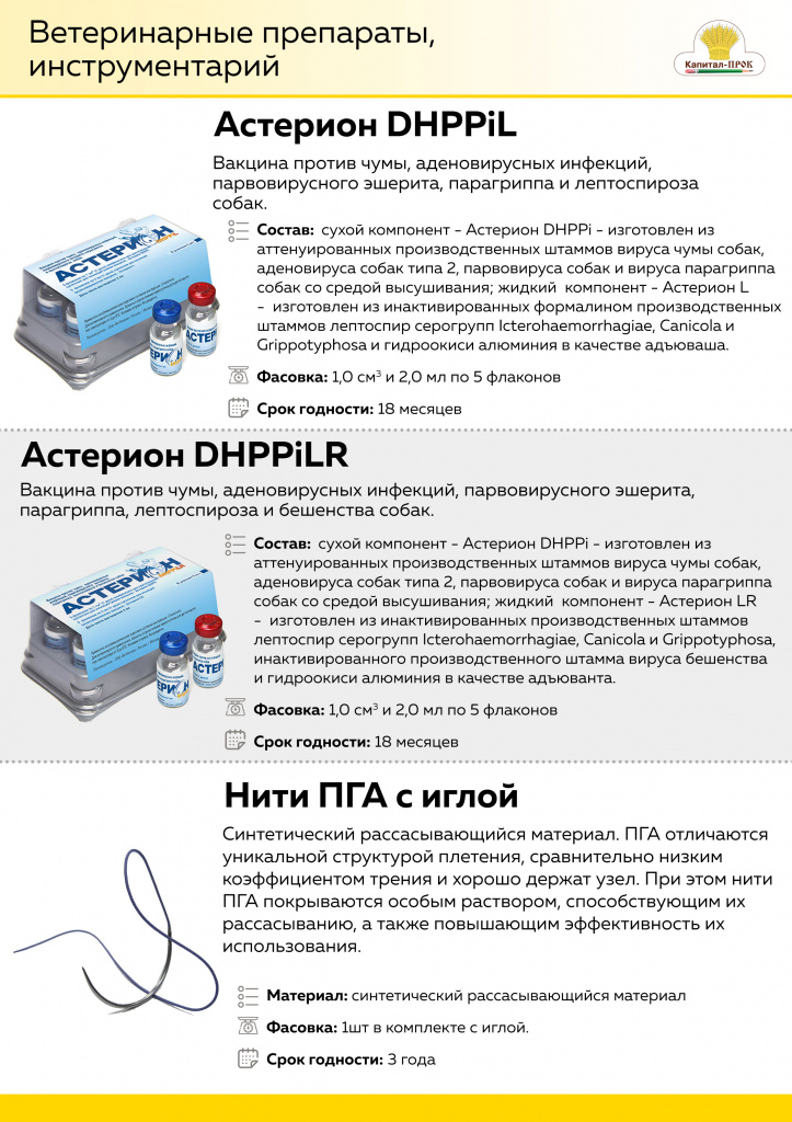 НОВИНКИ Сентябрь 2020 Капитал-ПРОК_Страница_03.jpg НОВИНКИ Сентябрь 2020 Капитал-ПРОК_Страница_03.jpg