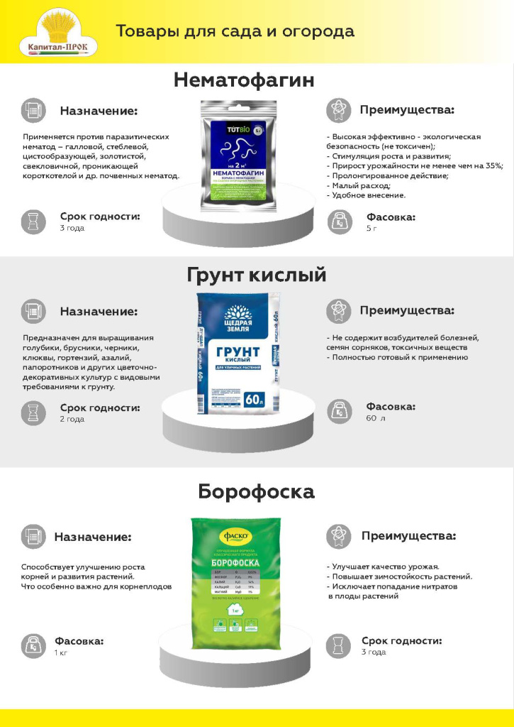 Новинки и ТОП 2025 МАЙ КП (1)_Страница_28.jpg Новинки и ТОП 2025 МАЙ КП (1)_Страница_28.jpg