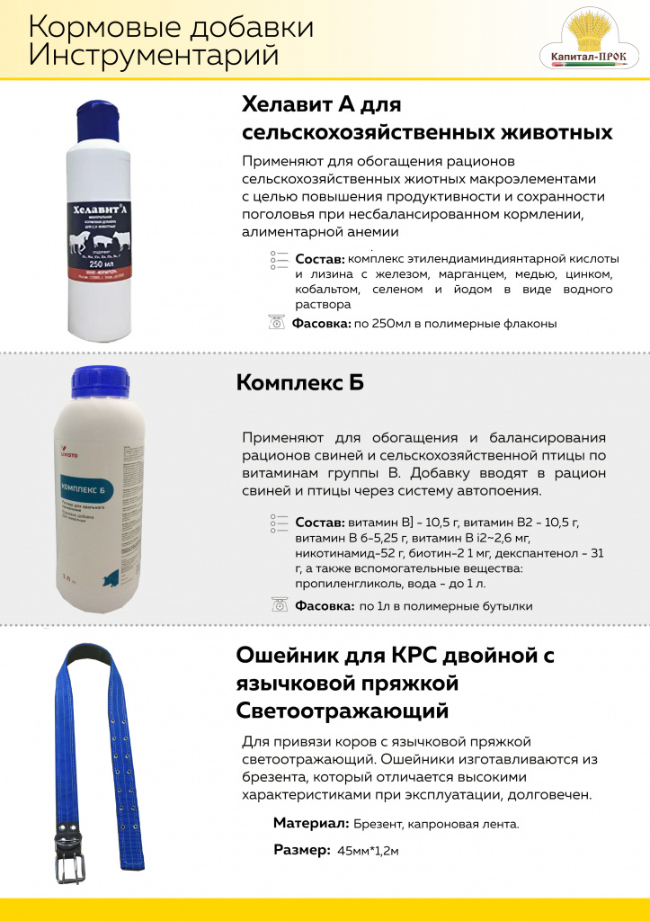 НОВИНКИ Март 2020 Капитал-ПРОК_Страница_06.1.jpg НОВИНКИ Март 2020 Капитал-ПРОК_Страница_06.1.jpg