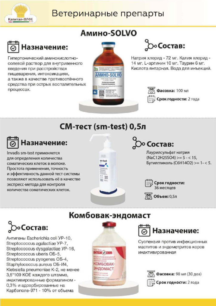 Новинки КП Март 2024 (2)_Страница_12.jpg Новинки КП Март 2024 (2)_Страница_12.jpg