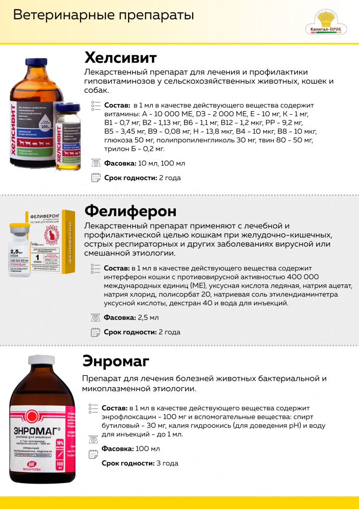 НОВИНКИ Февраль 2020 Капитал-ПРОК_Страница_07.jpg НОВИНКИ Февраль 2020 Капитал-ПРОК_Страница_07.jpg