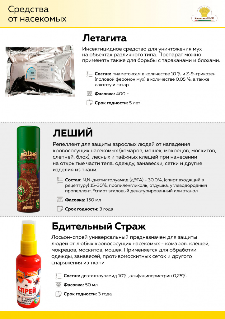 НОВИНКИ Июнь 2020 Капитал-ПРОК_Страница_08.jpg НОВИНКИ Июнь 2020 Капитал-ПРОК_Страница_08.jpg