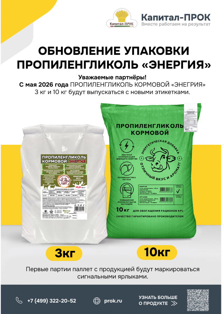 Пропиленгликоль.jpg