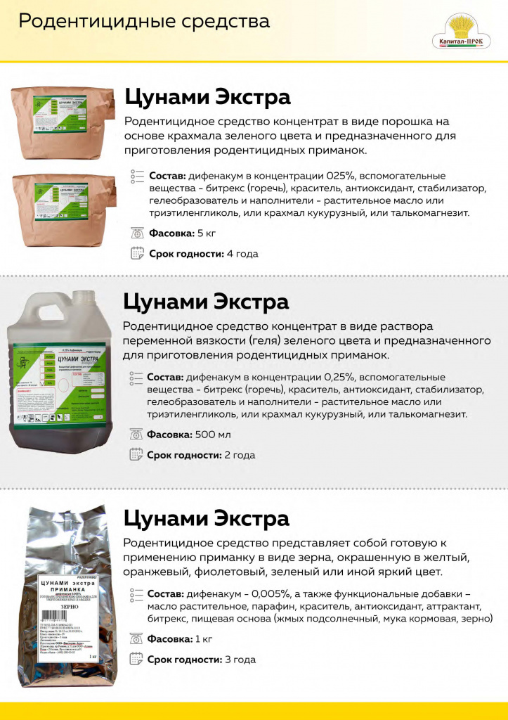 НОВИНКИ Январь 2020 Капитал-ПРОК_Страница_08_Изображение_0001.jpg НОВИНКИ Январь 2020 Капитал-ПРОК_Страница_08_Изображение_0001.jpg