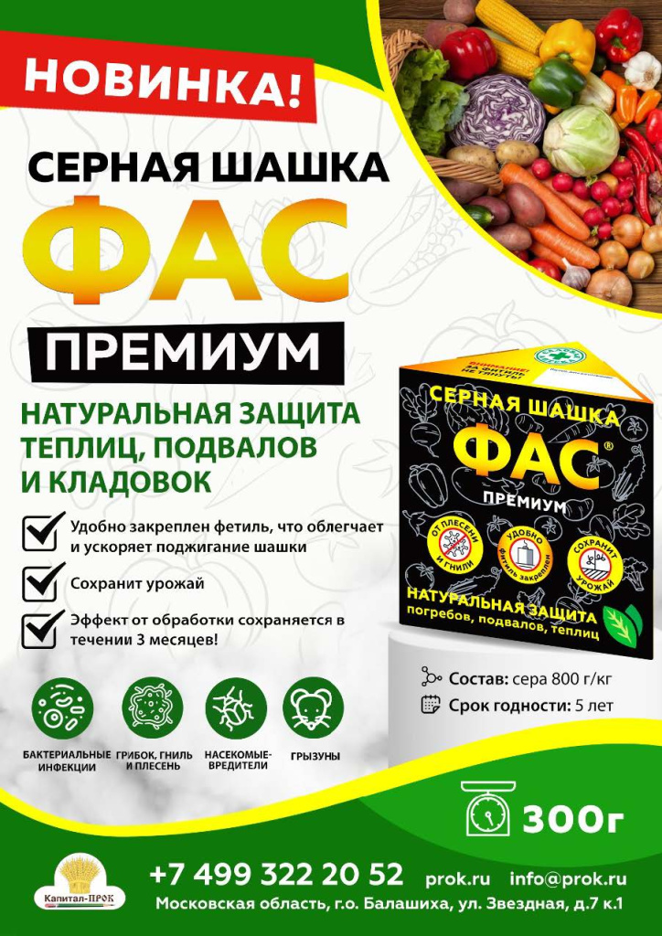 Новинки Май 2024 КП (1)_Страница_24.jpg