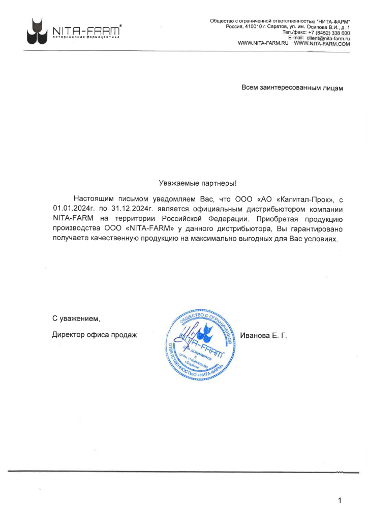 Нита Фарм.jpg