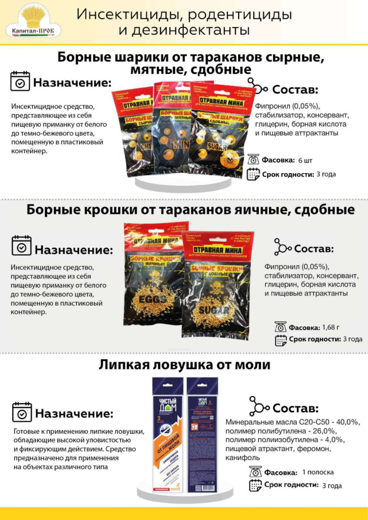 новинки декабрь КП_page-0030.jpg новинки декабрь КП_page-0030.jpg