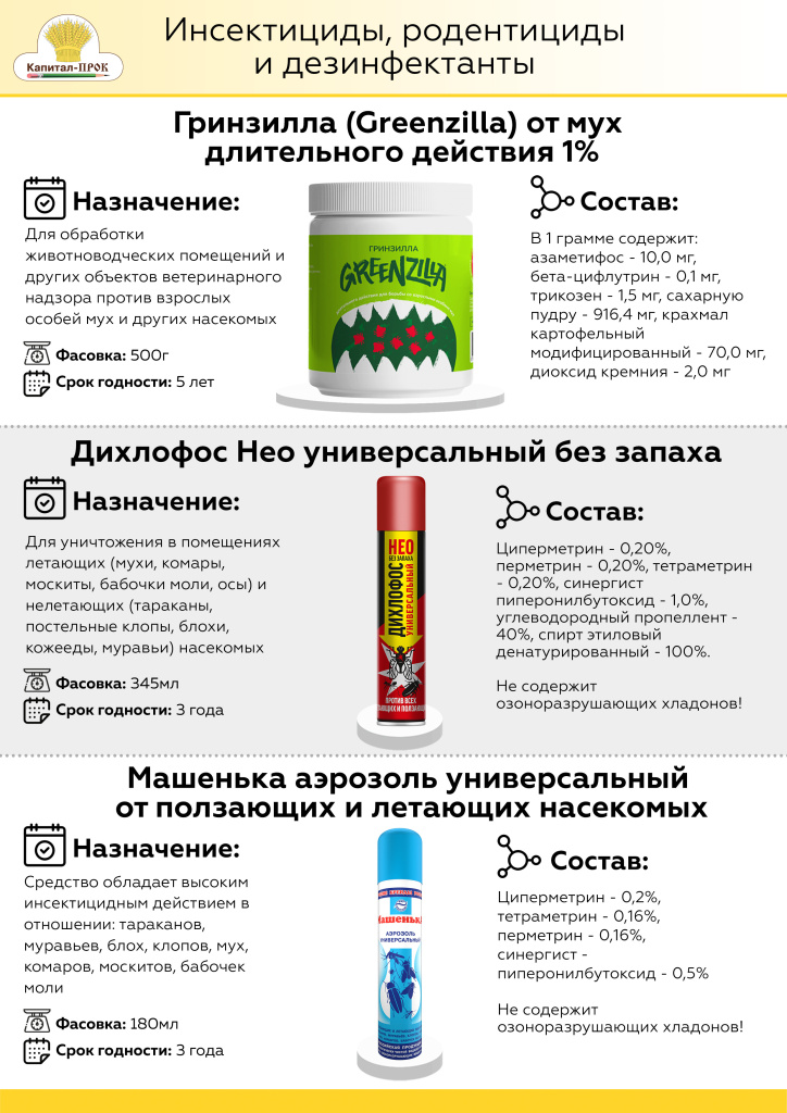 Новинки КП Июль 2022_Страница_16.jpg Новинки КП Июль 2022_Страница_16.jpg