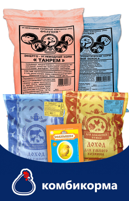 лендинг комбикорма