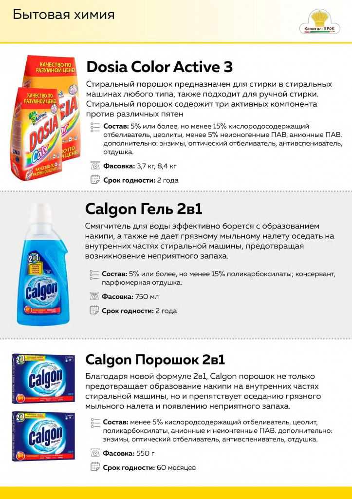НОВИНКИ Январь 2020 Капитал-ПРОК_Страница_16_Изображение_0001.jpg НОВИНКИ Январь 2020 Капитал-ПРОК_Страница_16_Изображение_0001.jpg