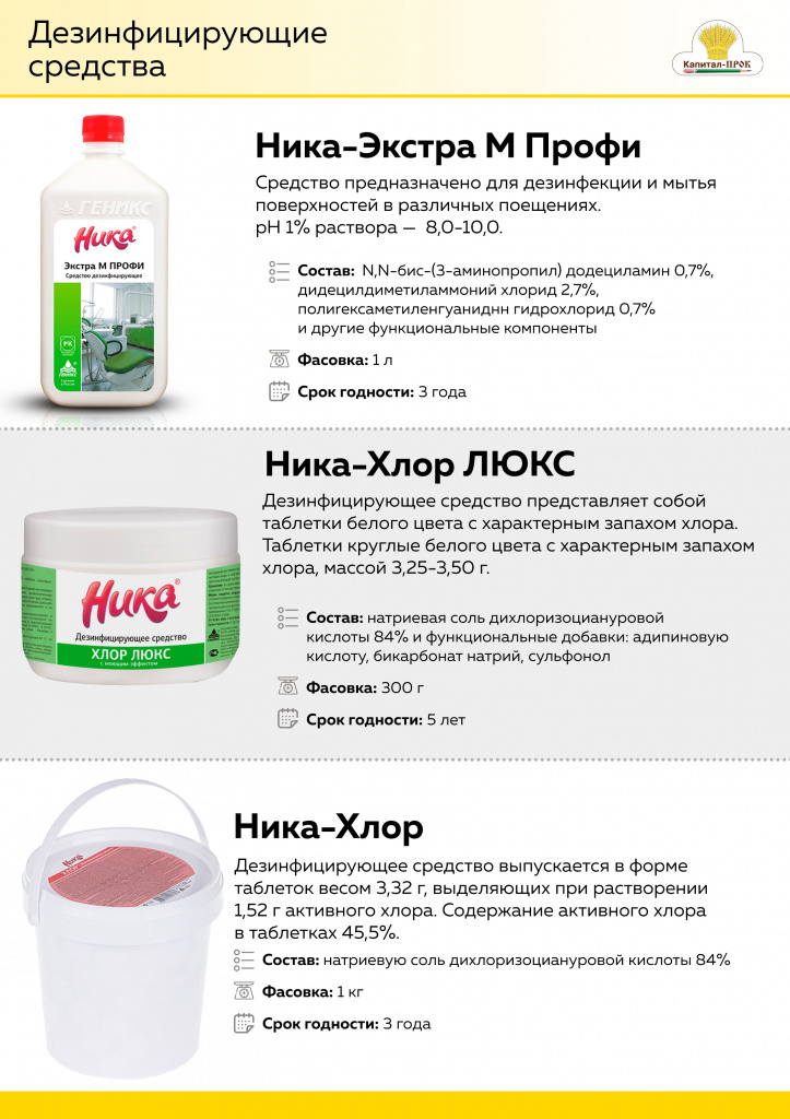 НОВИНКИ Сентябрь 2020 Капитал-ПРОК (1)_Страница_12.jpg НОВИНКИ Сентябрь 2020 Капитал-ПРОК (1)_Страница_12.jpg