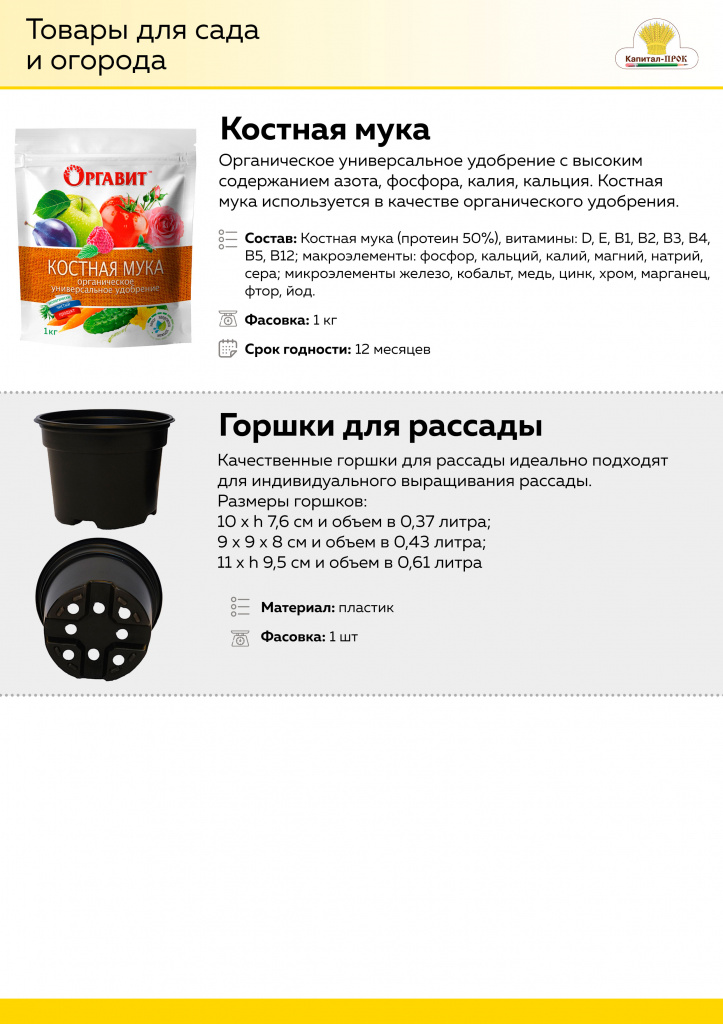 НОВИНКИ Ноябрь 2020 КП_Страница_6.jpg НОВИНКИ Ноябрь 2020 КП_Страница_6.jpg
