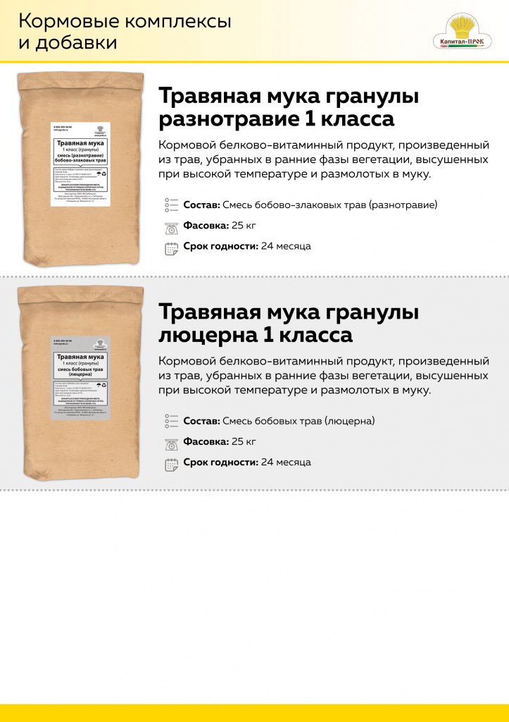 НОВИНКИ Октябрь 2020 Капитал-ПРОК_Страница_2.jpg НОВИНКИ Октябрь 2020 Капитал-ПРОК_Страница_2.jpg