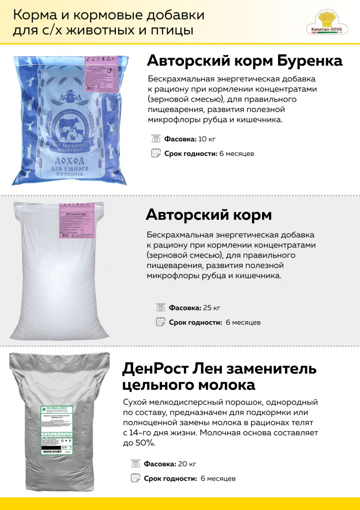 Новинки Апреля 2021 Капитал-ПРОК_Страница_06.jpg Новинки Апреля 2021 Капитал-ПРОК_Страница_06.jpg