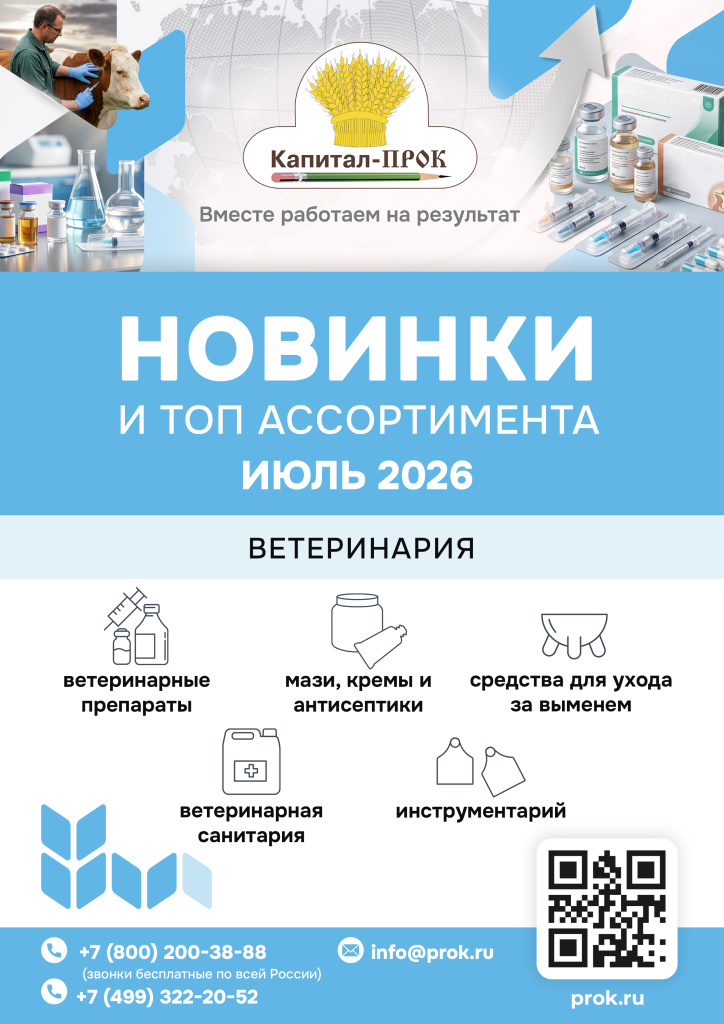 каталог новинки Ветеринария 0 лист.jpg