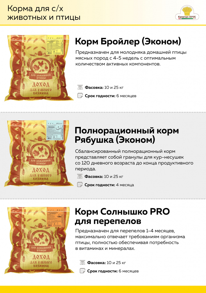 НОВИНКИ Январь 2021 Капитал-ПРОК_Страница_10.jpg НОВИНКИ Январь 2021 Капитал-ПРОК_Страница_10.jpg