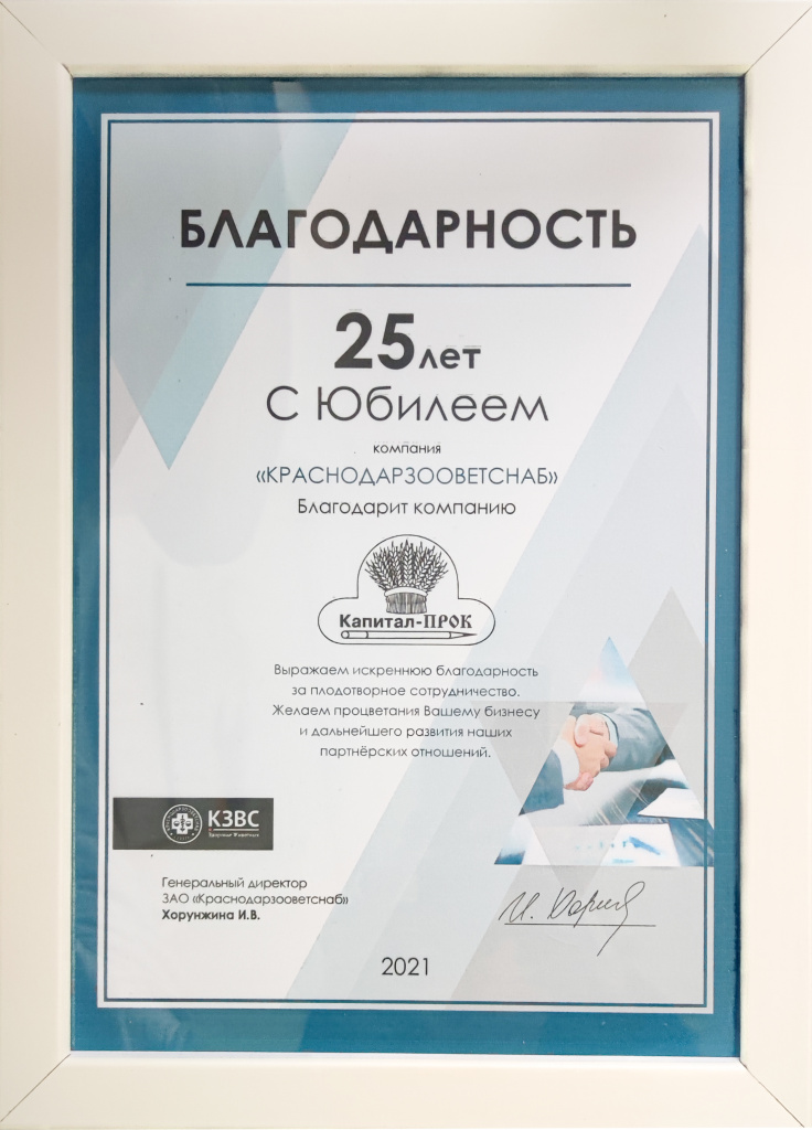 Краснодарзооветснаб.jpg Краснодарзооветснаб.jpg