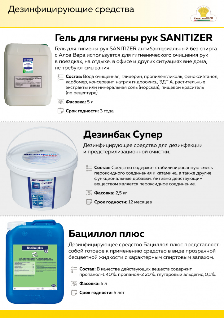 Новинки апрель пет_Страница_08_Страница_03.jpg Новинки апрель пет_Страница_08_Страница_03.jpg