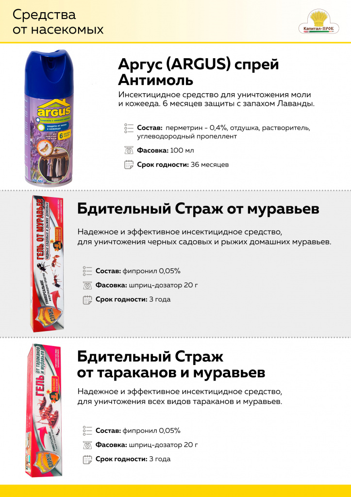 НОВИНКИ Сентябрь 2020 Капитал-ПРОК_Страница_07.jpg НОВИНКИ Сентябрь 2020 Капитал-ПРОК_Страница_07.jpg