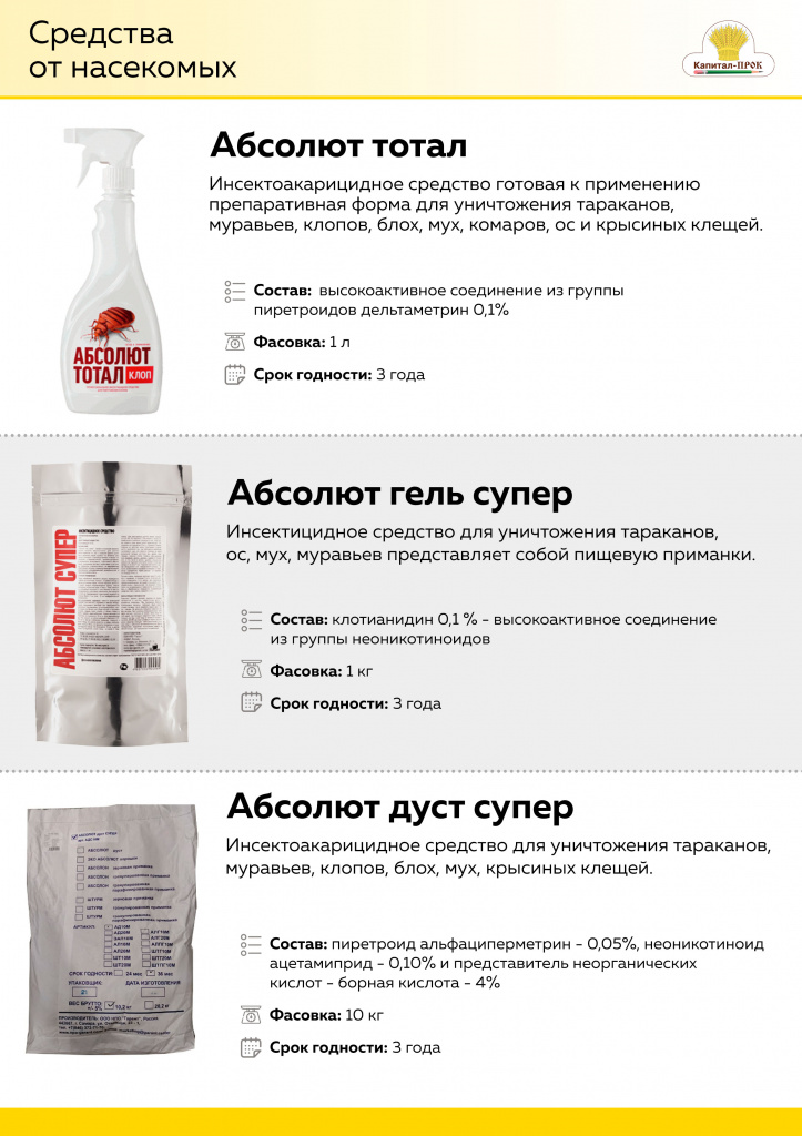 НОВИНКИ Сентябрь 2020 Капитал-ПРОК_Страница_05.jpg НОВИНКИ Сентябрь 2020 Капитал-ПРОК_Страница_05.jpg