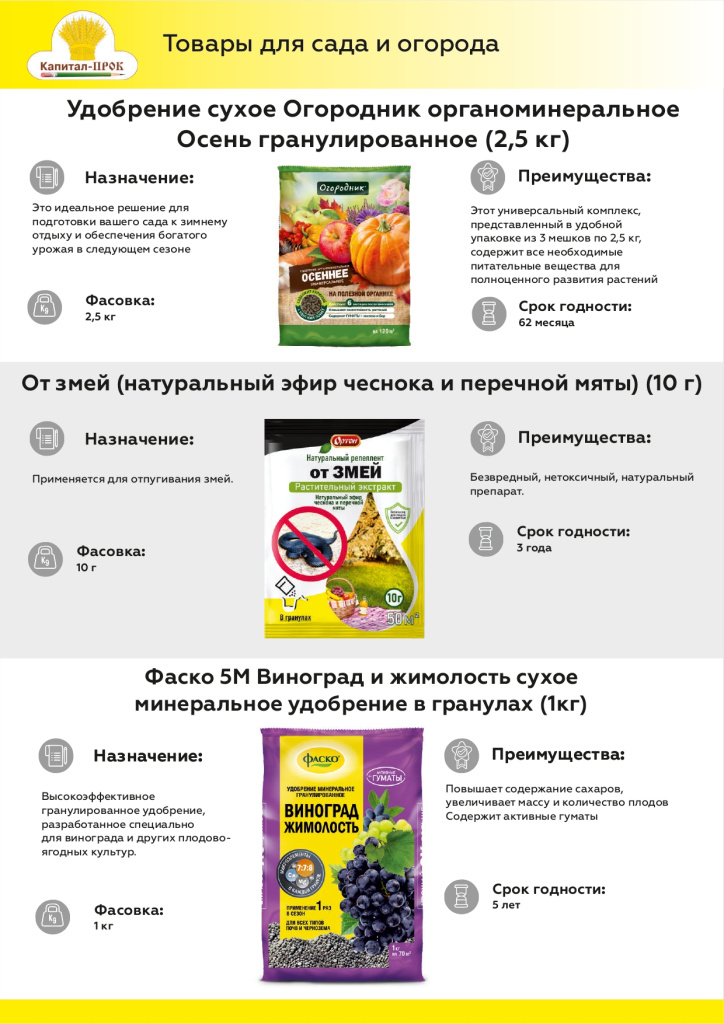 Новинки и ТОП декабрь 2025 КП_page-0019.jpg