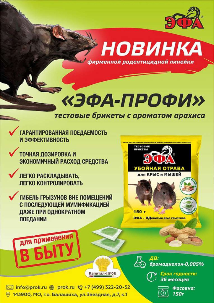 Новинки и ТОП 2025 МАЙ КП (1)_Страница_40.jpg Новинки и ТОП 2025 МАЙ КП (1)_Страница_40.jpg