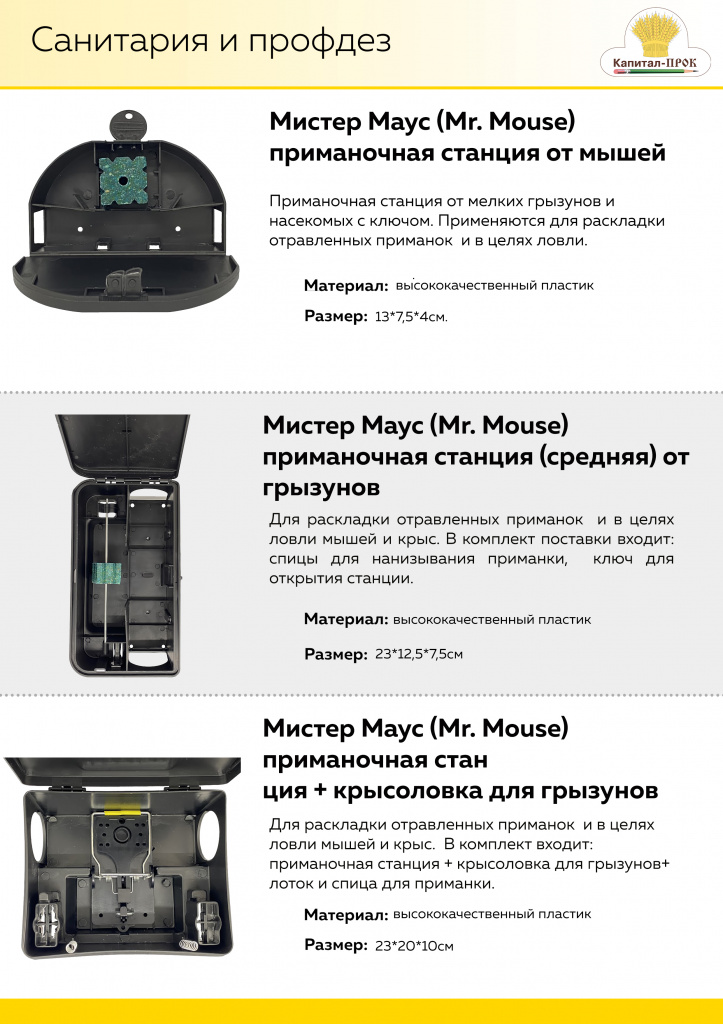 НОВИНКИ Март 2020 Капитал-ПРОК_Страница_12.jpg НОВИНКИ Март 2020 Капитал-ПРОК_Страница_12.jpg