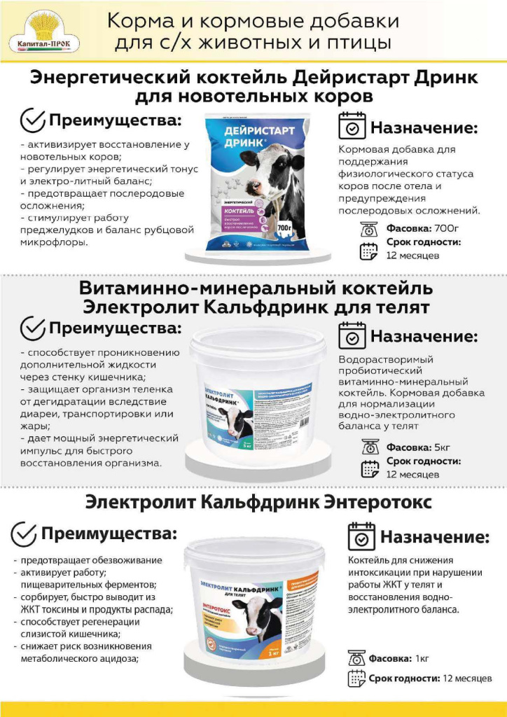Новинки КП Март 2024 (2)_Страница_03.jpg Новинки КП Март 2024 (2)_Страница_03.jpg