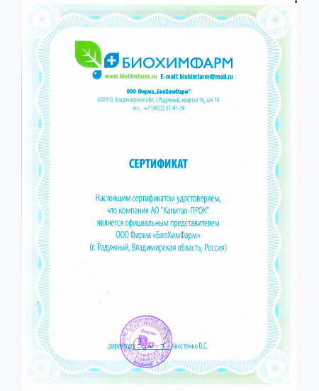 Биохимфарм.jpg Биохимфарм.jpg