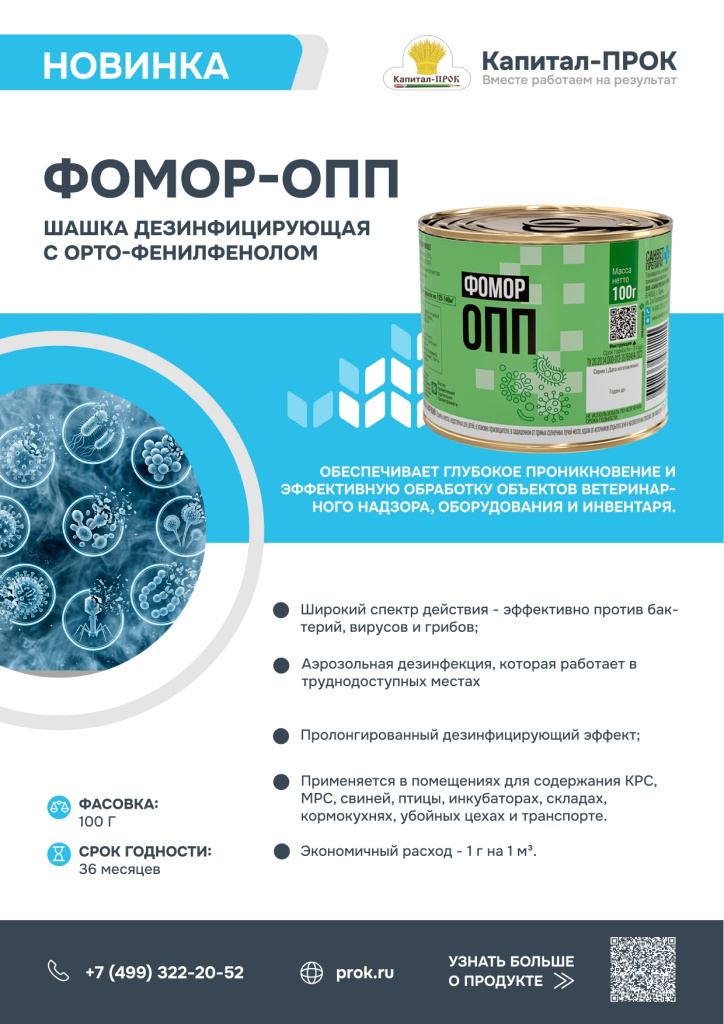 Каталог Новинки ВЕТ МАЙ 2026_page-0010.jpg