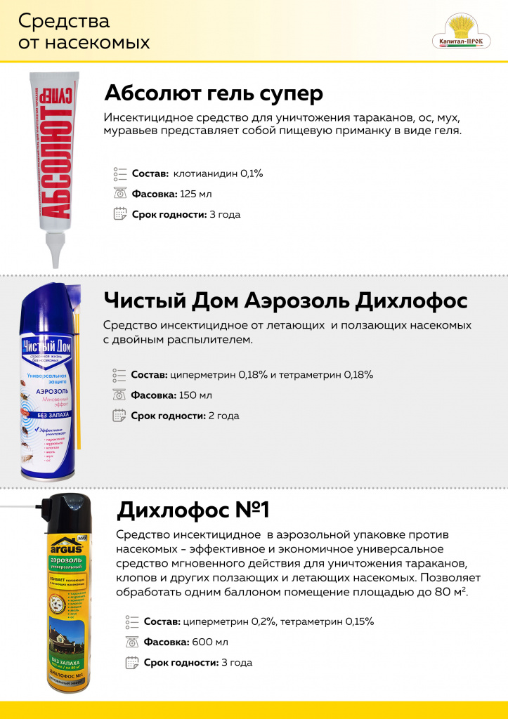 НОВИНКИ Октябрь 2020 Капитал-ПРОК_Страница_4.jpg НОВИНКИ Октябрь 2020 Капитал-ПРОК_Страница_4.jpg