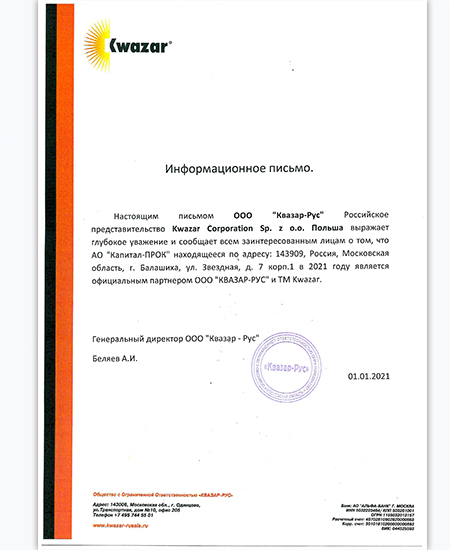 Квазар.jpg Квазар.jpg