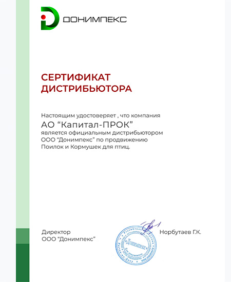 Донимпекс.jpg