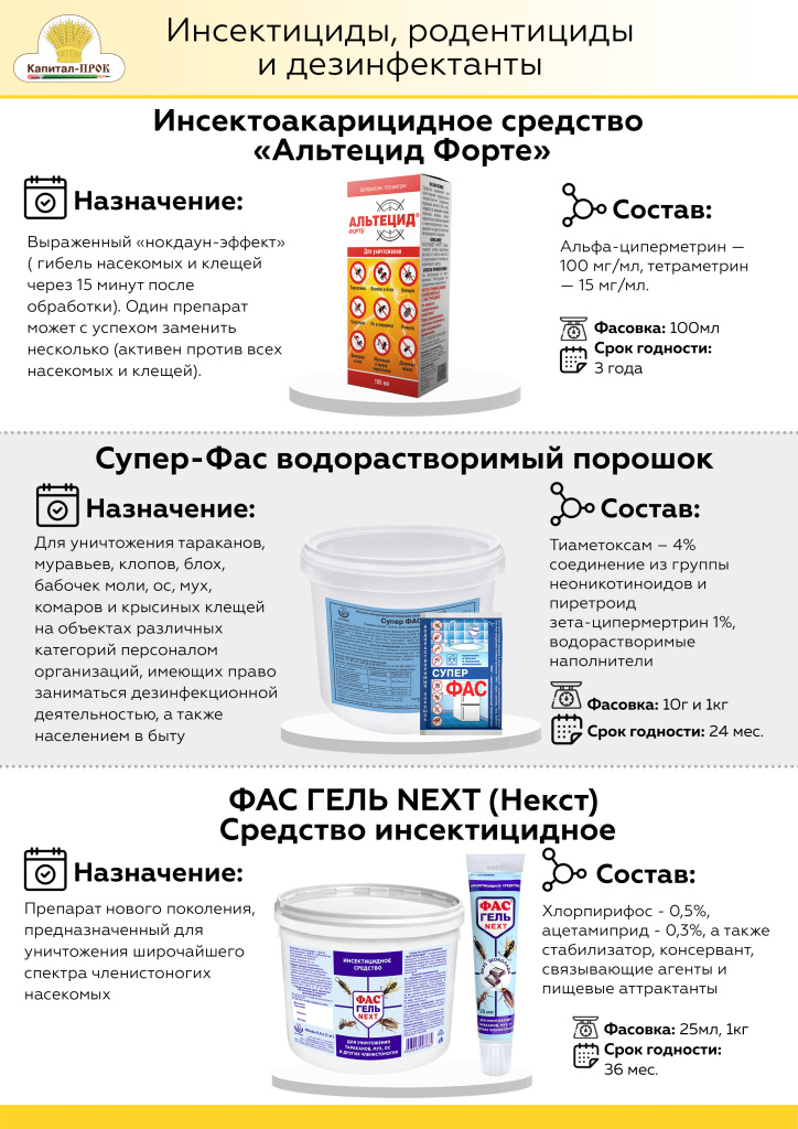 Новинки КП Август 2023_Страница_29.jpg Новинки КП Август 2023_Страница_29.jpg