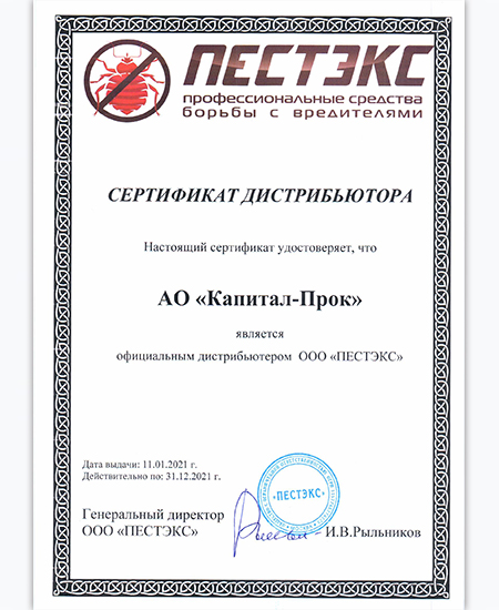 Пестекс.jpg Пестекс.jpg