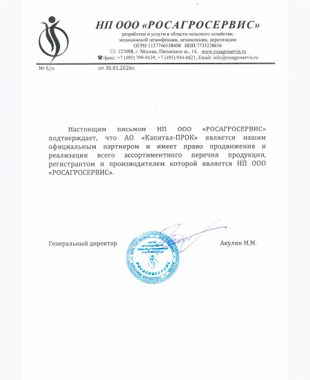 Росагросервис.jpg