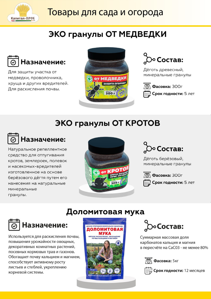 Новинки и ТОП ассортимента КП Январь 2024_page-0016.jpg Новинки и ТОП ассортимента КП Январь 2024_page-0016.jpg