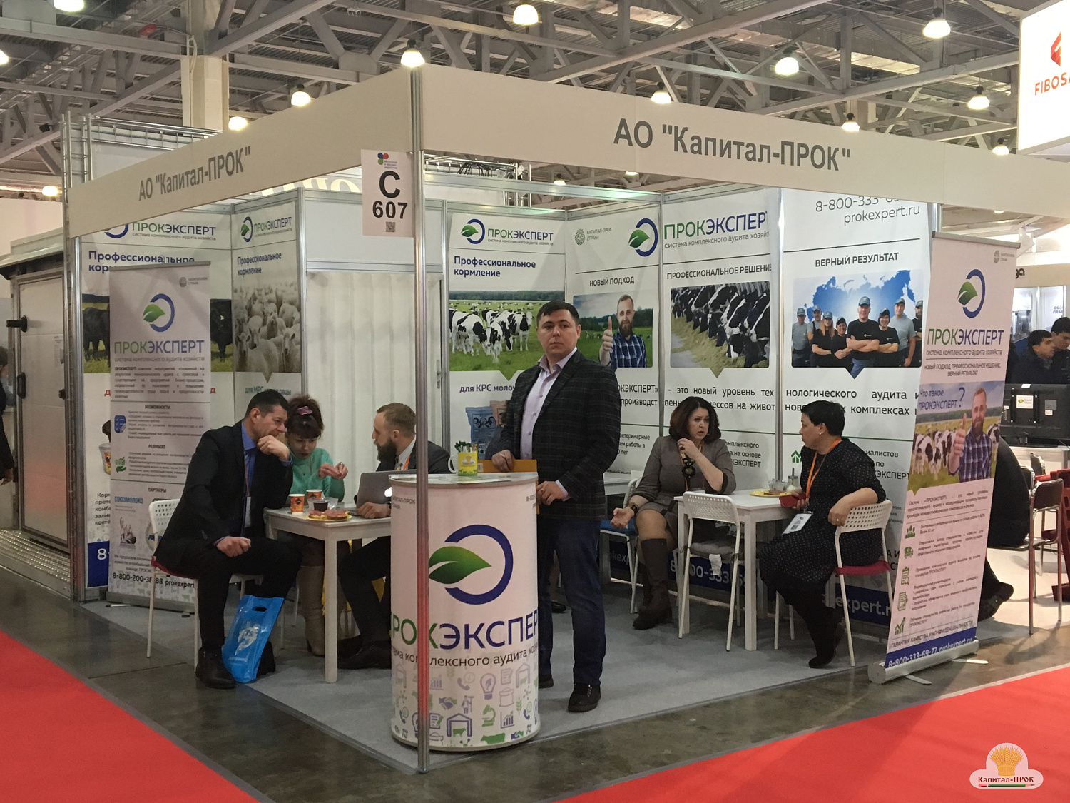 Выставка "Мясная и молочная индустрия" 2018