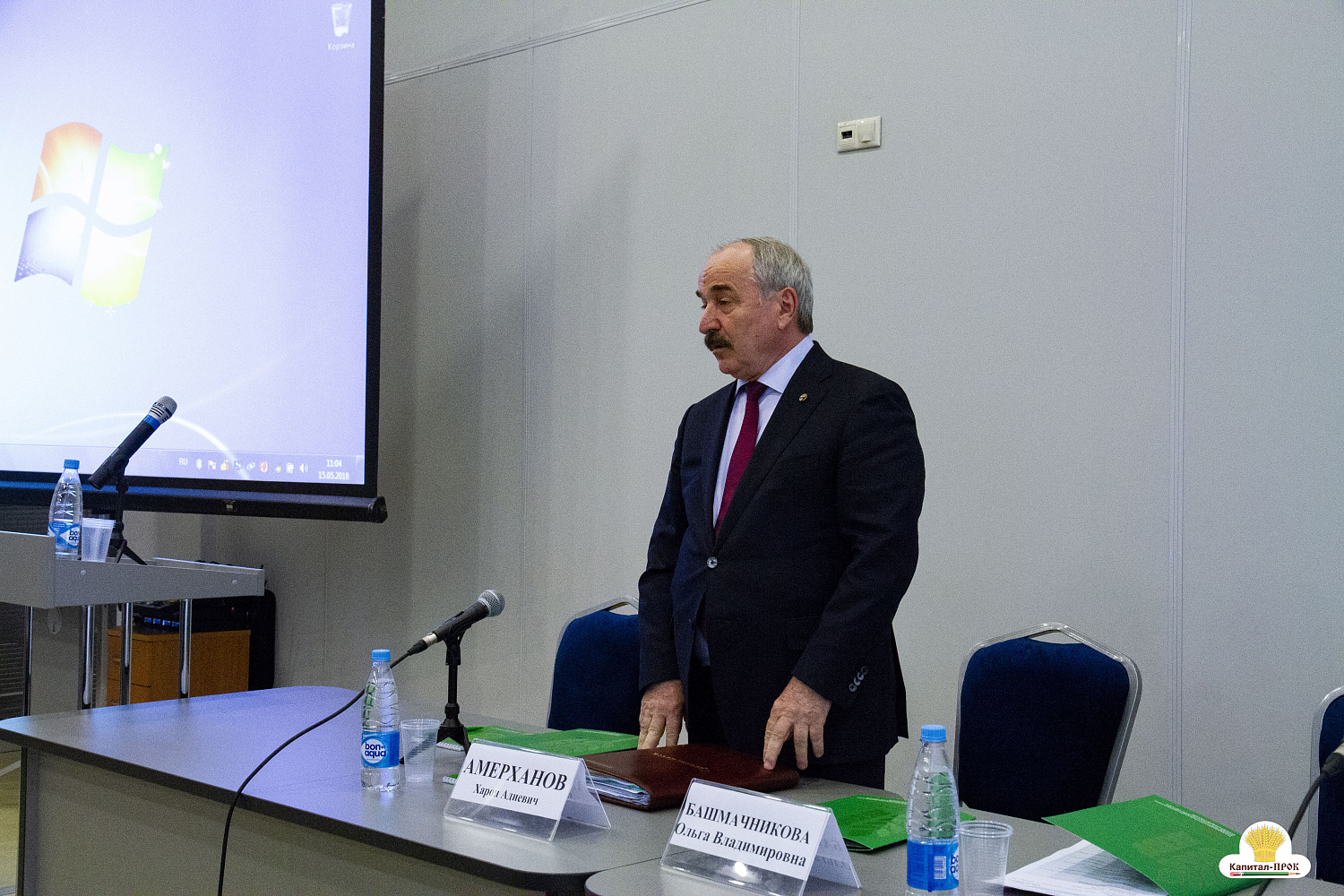 XXIX съезд Ассоциации крестьянских (фермерских) хозяйств 