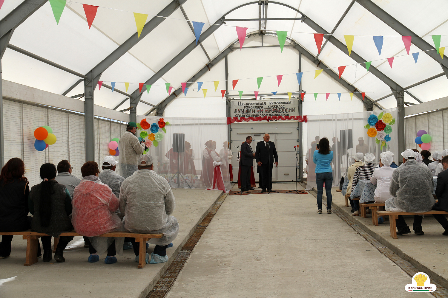 Капитал-ПРОК Страна стал спонсором профессионального конкурса