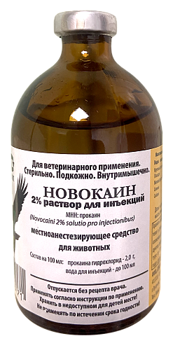 Новокаин 2% (100 мл) сф