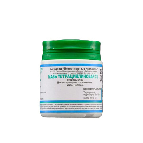 Мазь тетрациклиновая 3% (40г) ЗВП - артикул 1009932