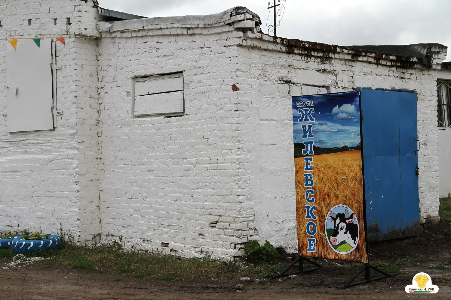 Капитал-ПРОК Страна стал спонсором профессионального конкурса