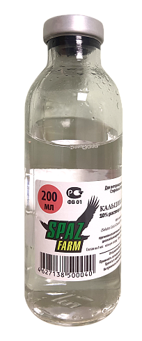 Кальция 200 мл