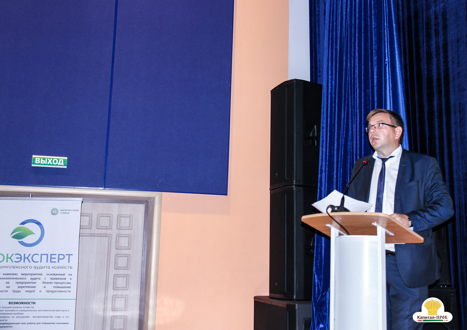 Межрегиональный форум 4К Смоленского молока