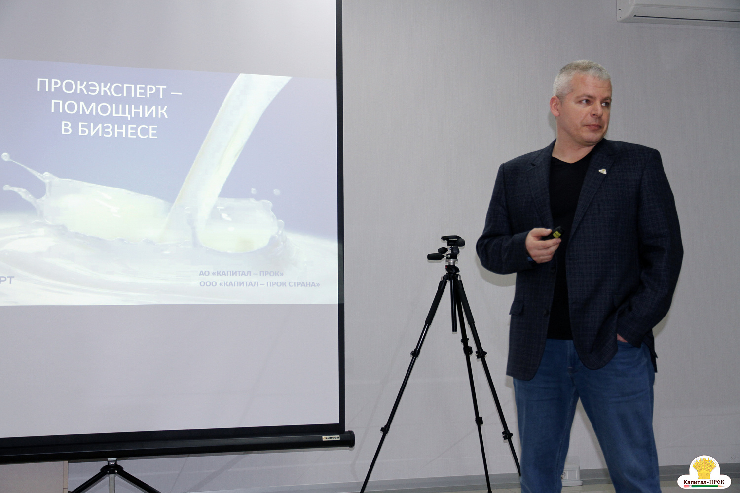 Технический директор Капитал-ПРОК Сергей Николов рассказал о новейшей системе анализа и технологической стандартизации процессов в молочном и мясном животноводстве ПРОКЭКСПЕРТ.