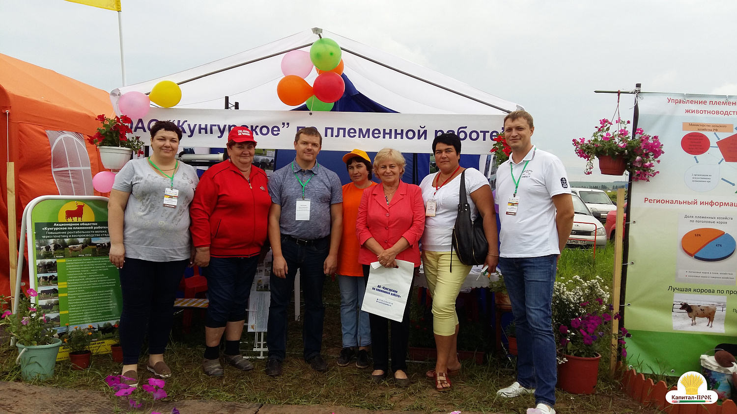 АГРОФЕСТ-2018