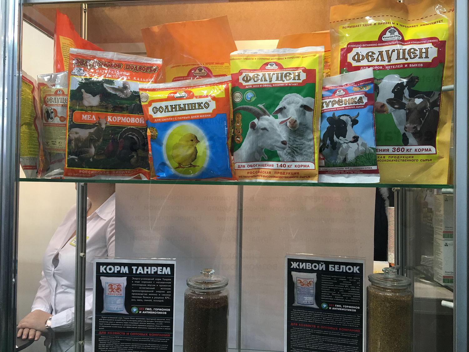 Выставка MVC:ЗЕРНО-КОМБИКОРМА-ВЕТЕРИНАРИЯ-2018