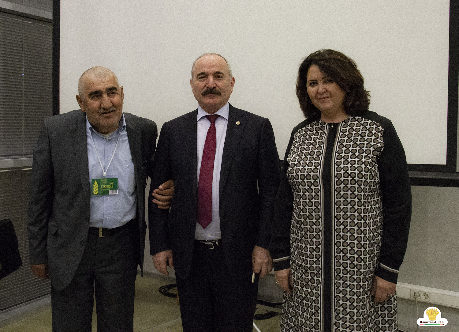 XXIX съезд Ассоциации крестьянских (фермерских) хозяйств 